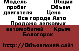  › Модель ­ Kia Rio › Общий пробег ­ 61 000 › Объем двигателя ­ 2 › Цена ­ 499 000 - Все города Авто » Продажа легковых автомобилей   . Крым,Белогорск